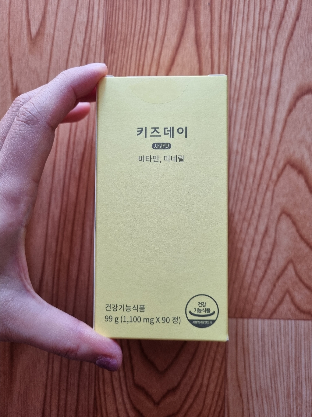 베러데이 키즈데이 어린이 종합 영양제
