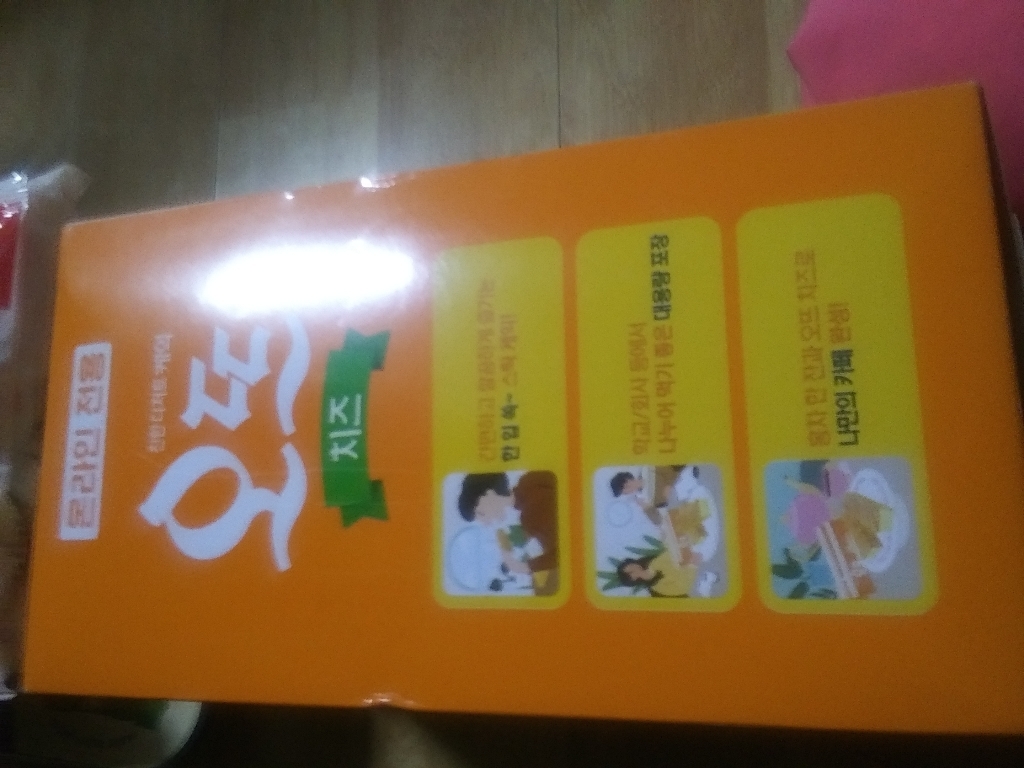 오뜨 오리온 치즈