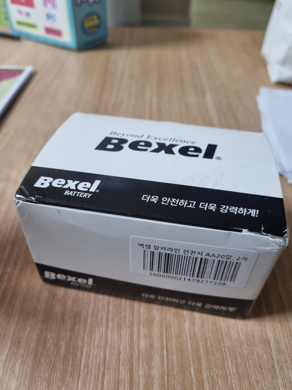 벡셀 알카라인 건전지 AA20알