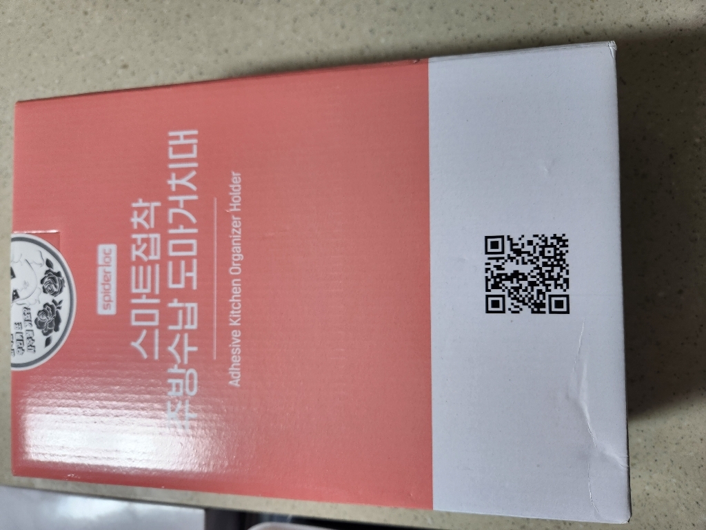스파이더락 무타공 스마트접착 다용도 주방수납 정리선반 리뷰 후기