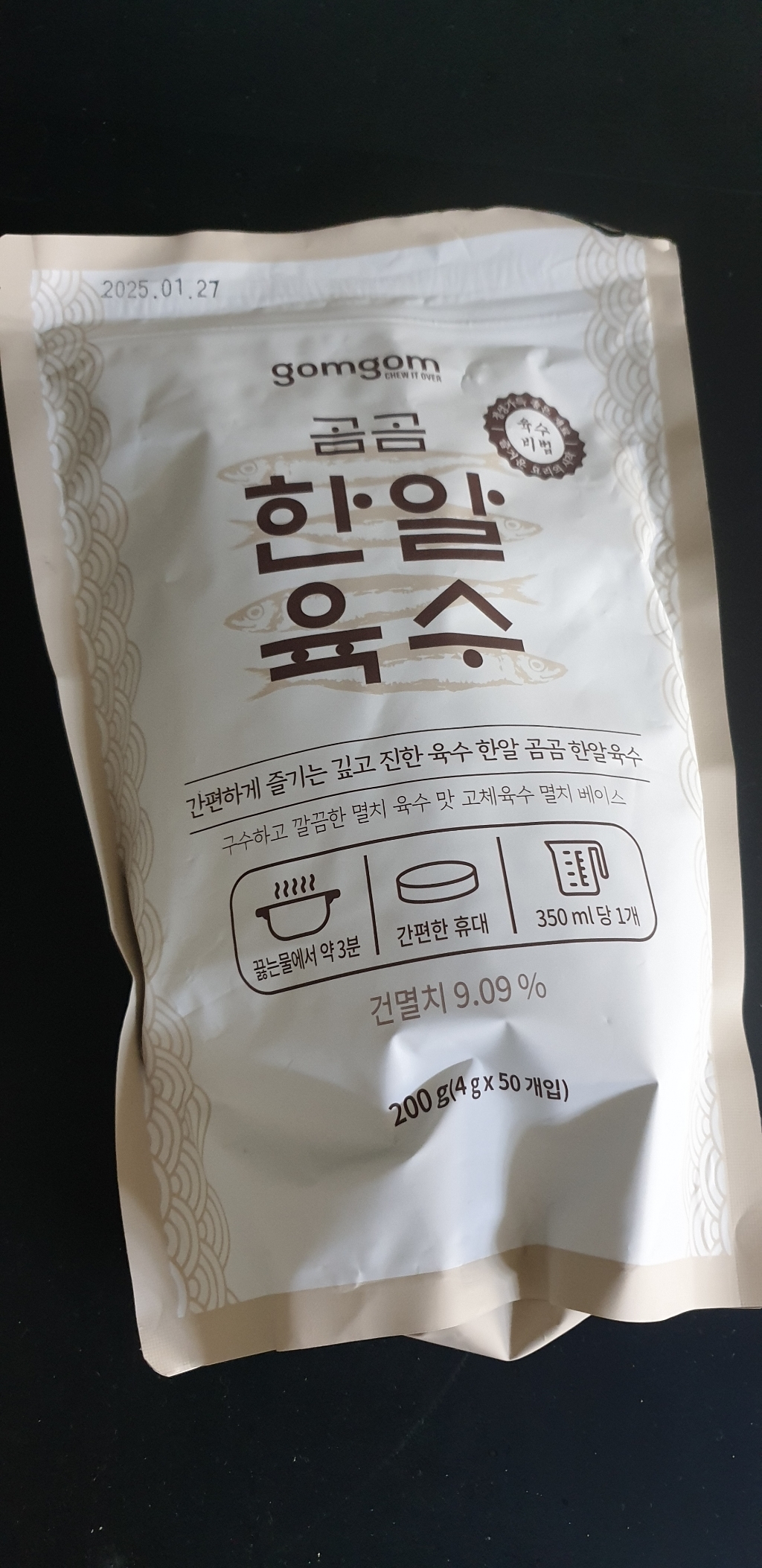곰곰 한알육수 개별포장 50개입