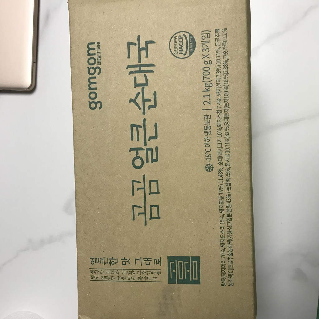 곰곰 얼큰 순대국  리뷰 후기