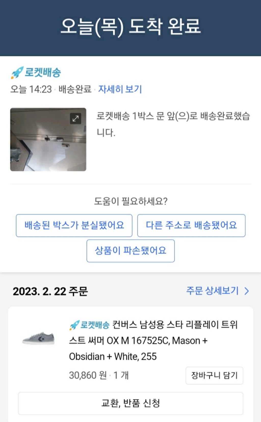 컨버스 남성용 스타 리플레이 트위스트 써머 OX 167525C