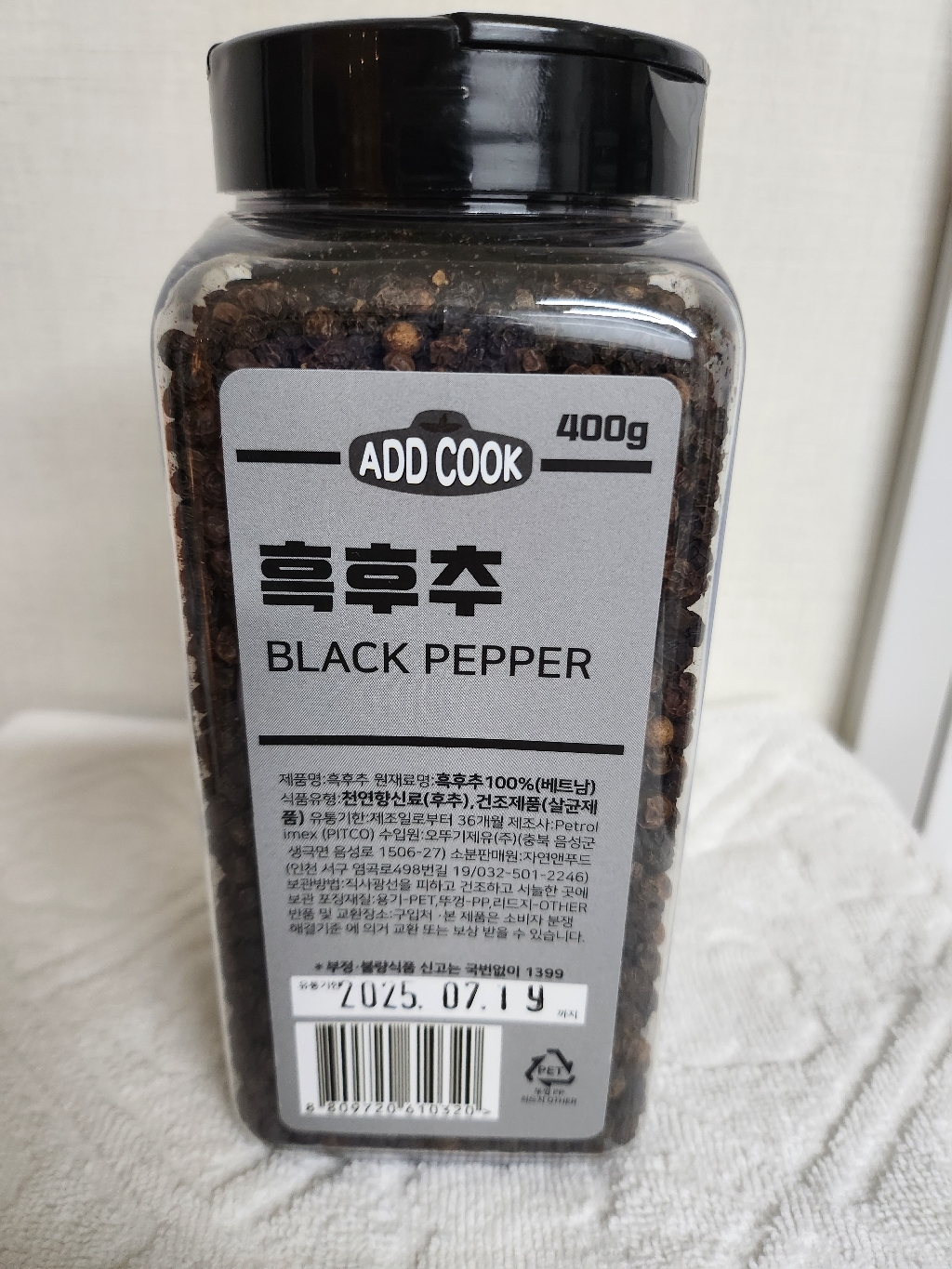ADDCOOK 흑후추