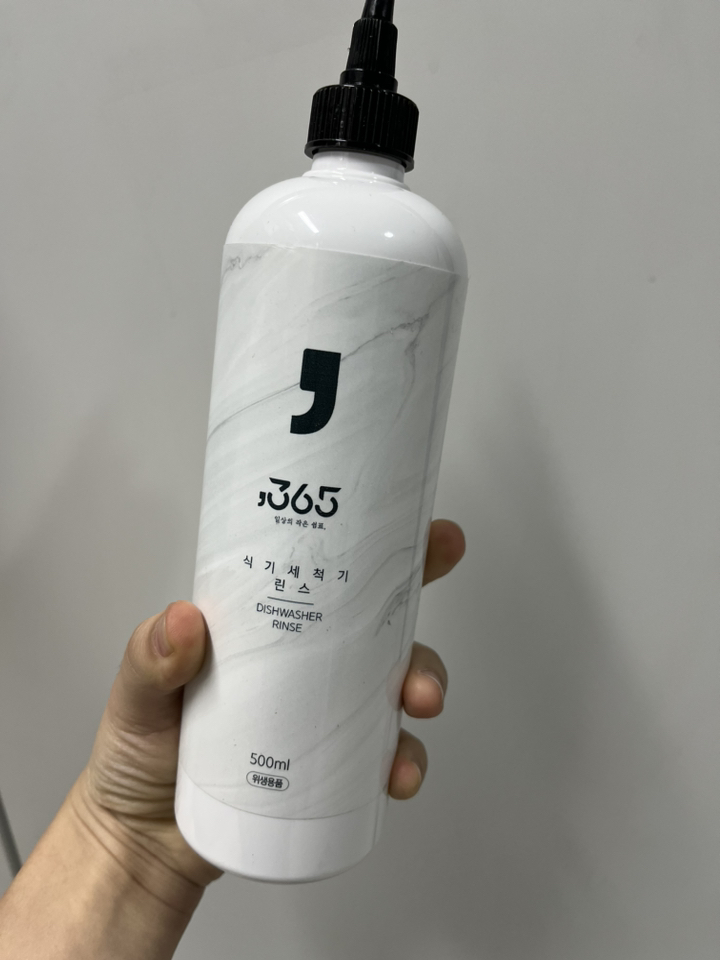 쉼표365 식기세척기 린스