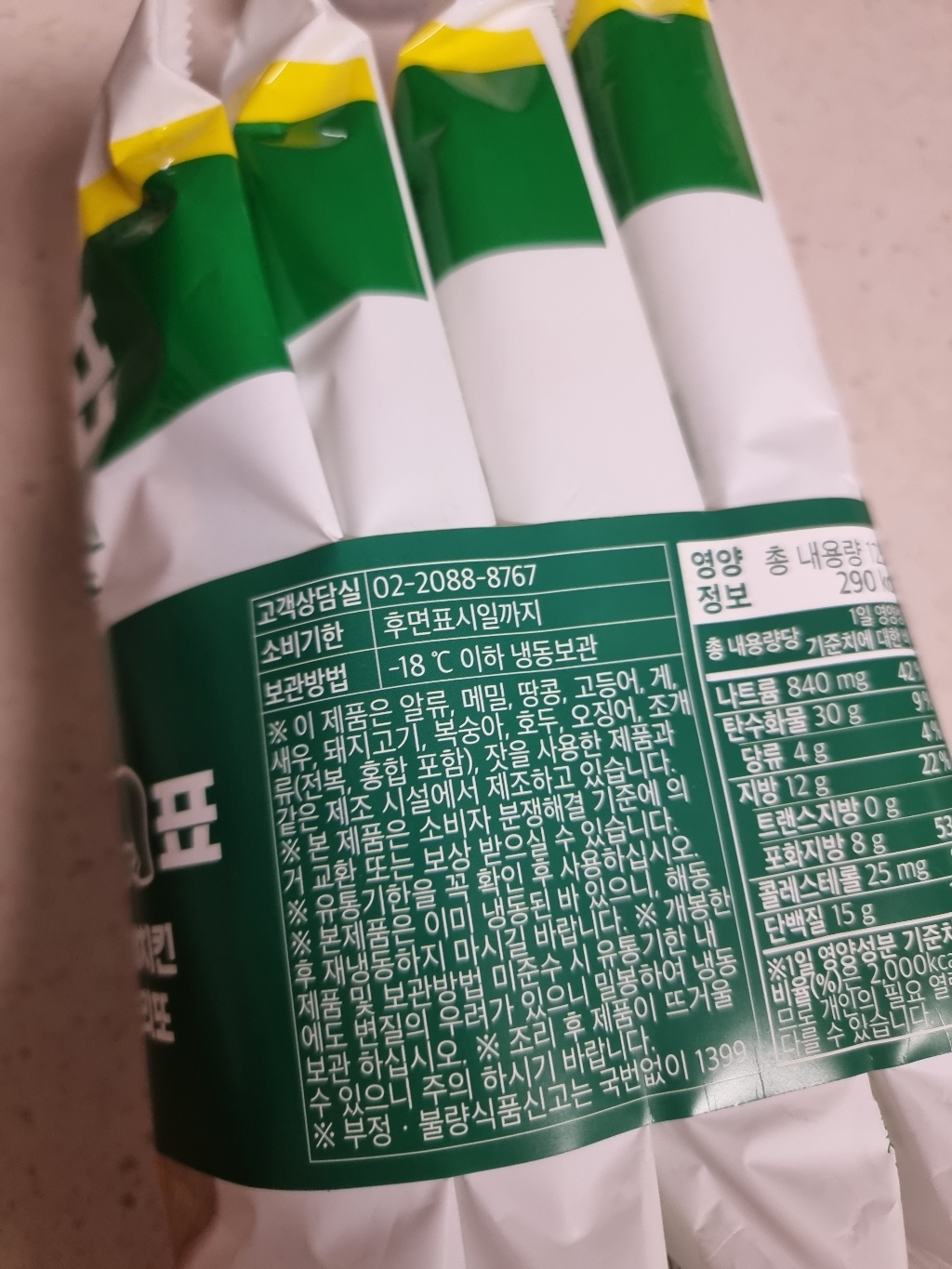 곰표 스파이시 불고기 브리또
