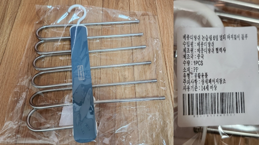 메종디망쉬 논슬립 멀티 바지걸이
