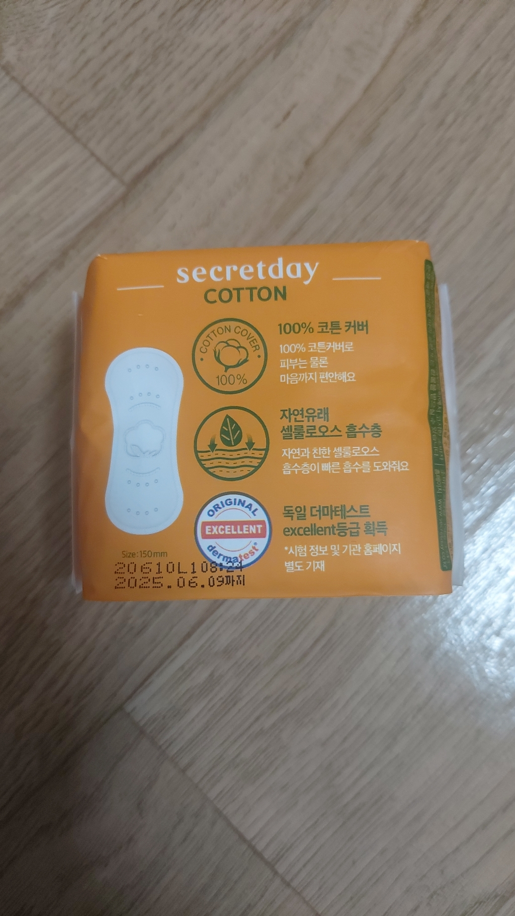 시크릿데이 코튼 일반 팬티라이너