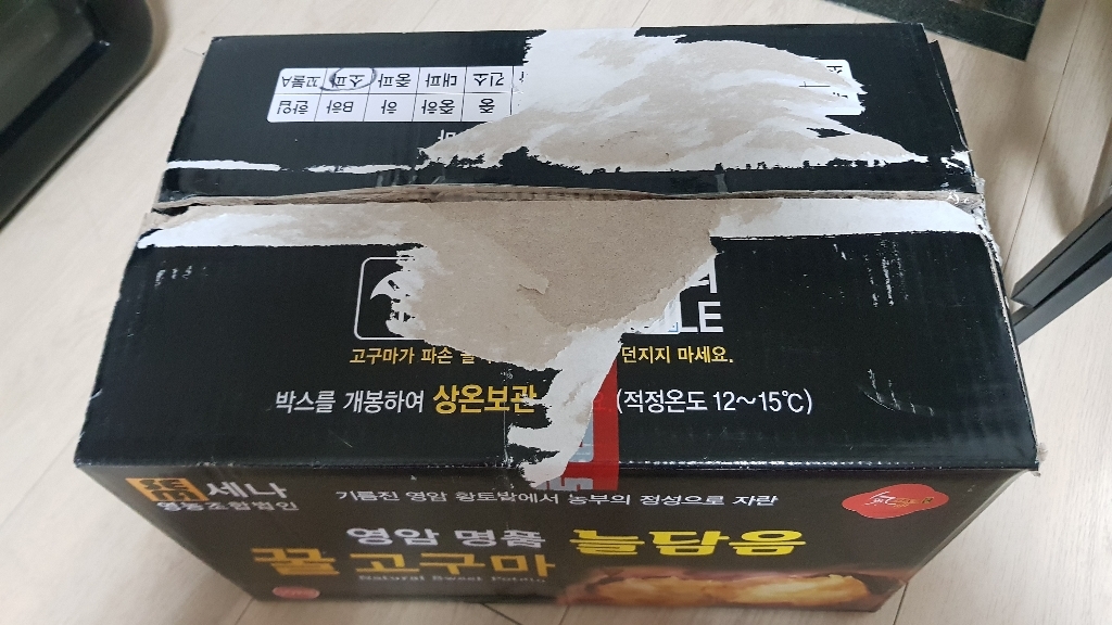 꿀 밤 고구마 베니하루카 못난이 고구마