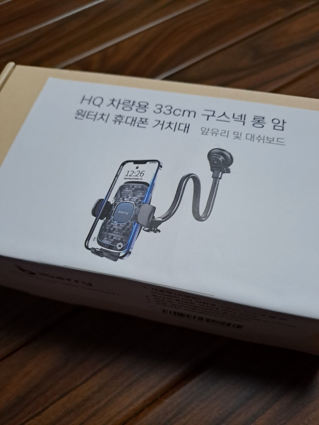 아이베리 HQ 차량용 구스넥 롱 암 원터치 휴대폰 거치대