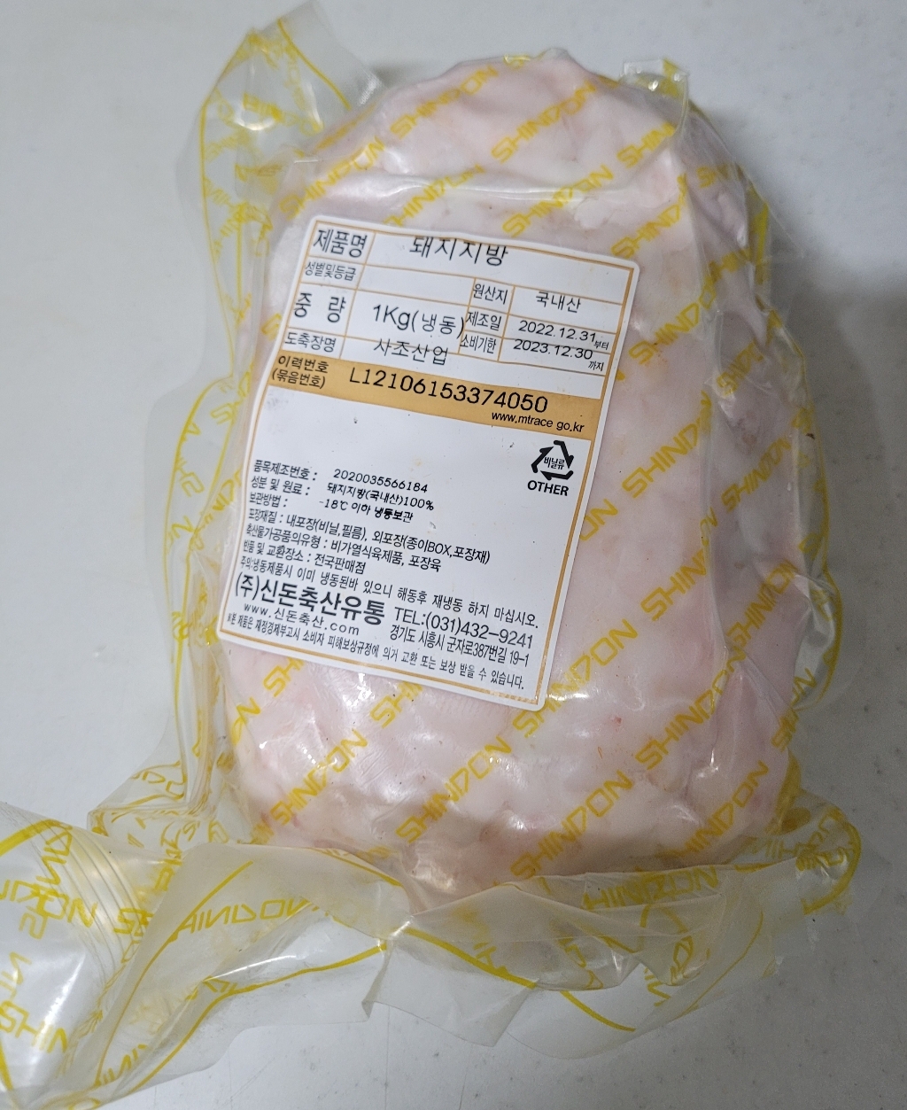 굿맛 돼지지방 돼지기름 돼지비계 라드유 각종요리 맛있게 만드는 지방