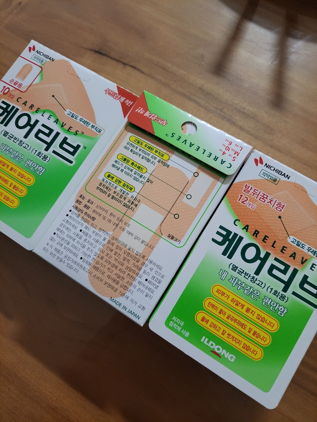 일동제약 케어리브 밴드 반창고 14종