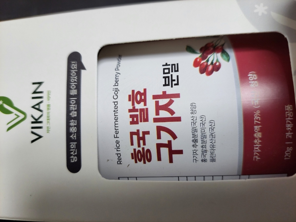 비카인 홍국균 발효구기자 분말 가루 청양 구기자 홍국 추출물 건구기자 열매 진액 베타인 식물성 플란타 김치유산균 국내산 효능 추천