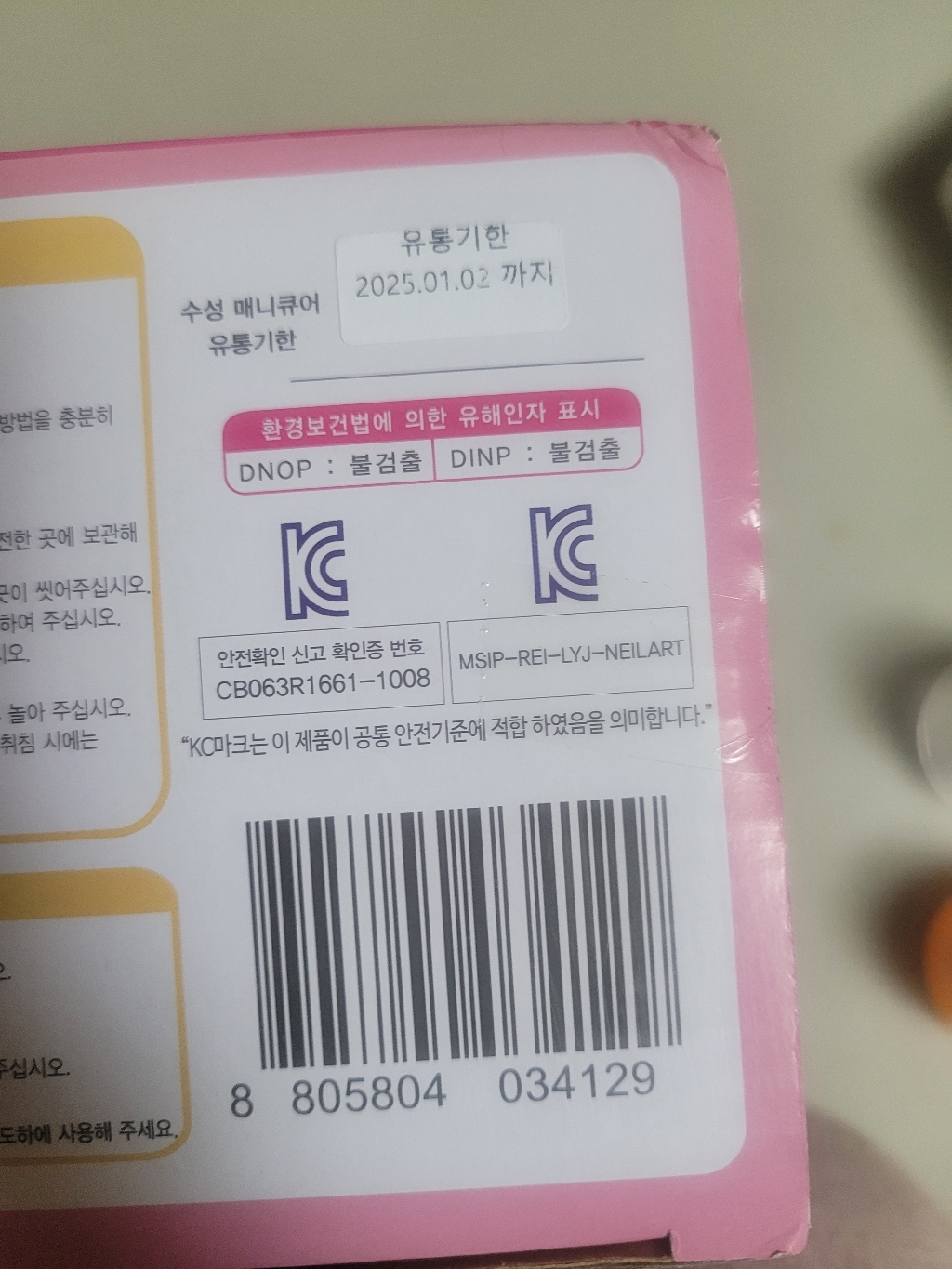 비앤씨 캔디걸 네일샵 핸드백