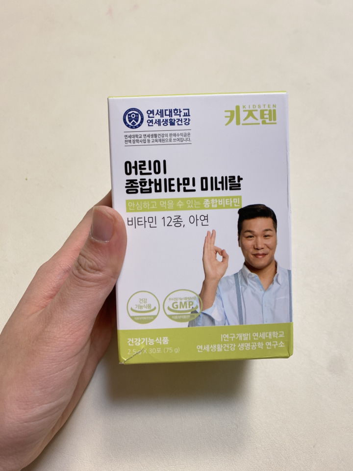 연세 키즈텐 어린이 종합비타민 미네랄