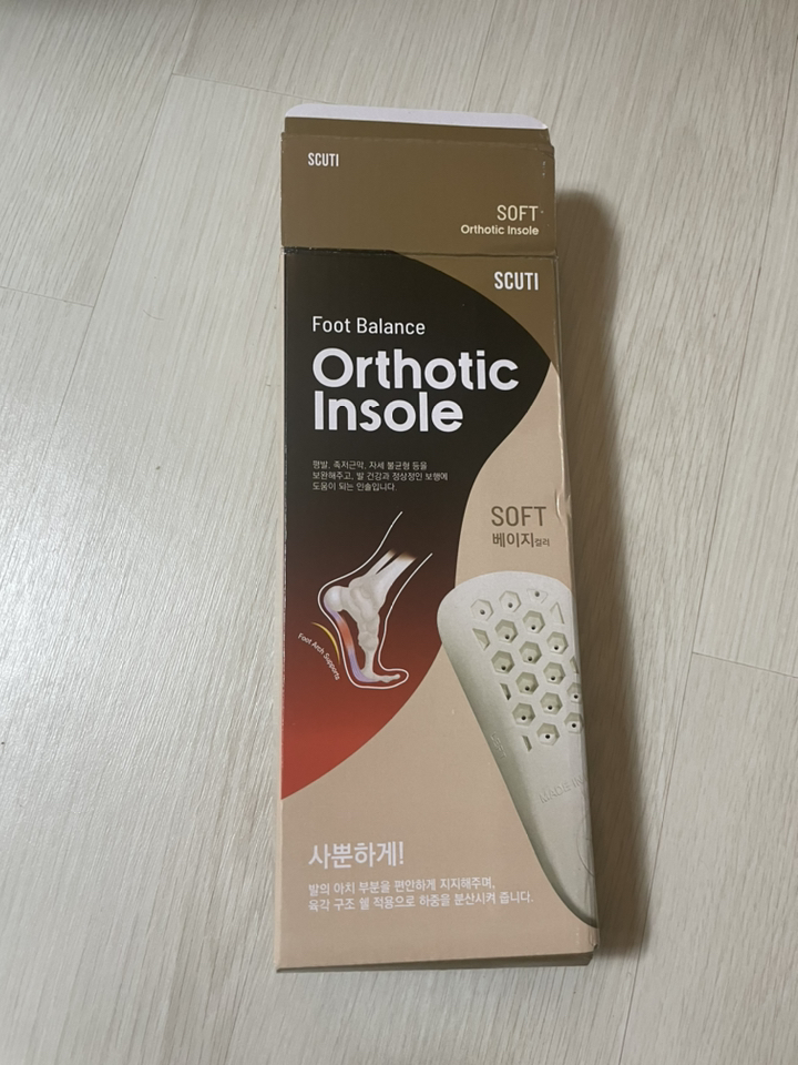 SCUTI 평발깔창 아치서포트 인솔 교정구 족저근막