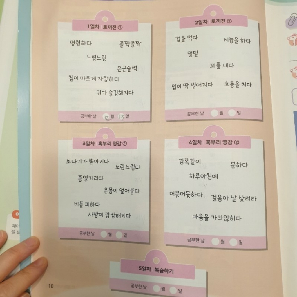 전래동화로 한 번에 키우기 1A:4주 완성 어휘력 독해력 사고력 표현력 향상 프로그램