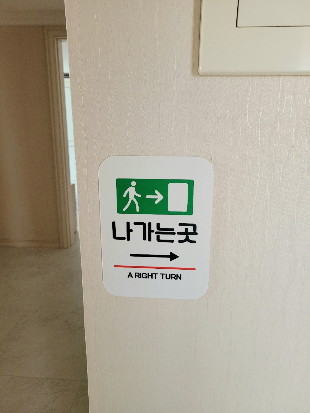 뭉키데코 표지판 팻말 미니간판 화이트 NQ2 2종