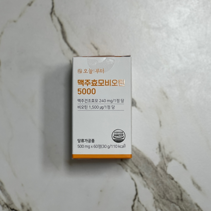 오늘부터 맥주효모 비오틴5000 시스틴