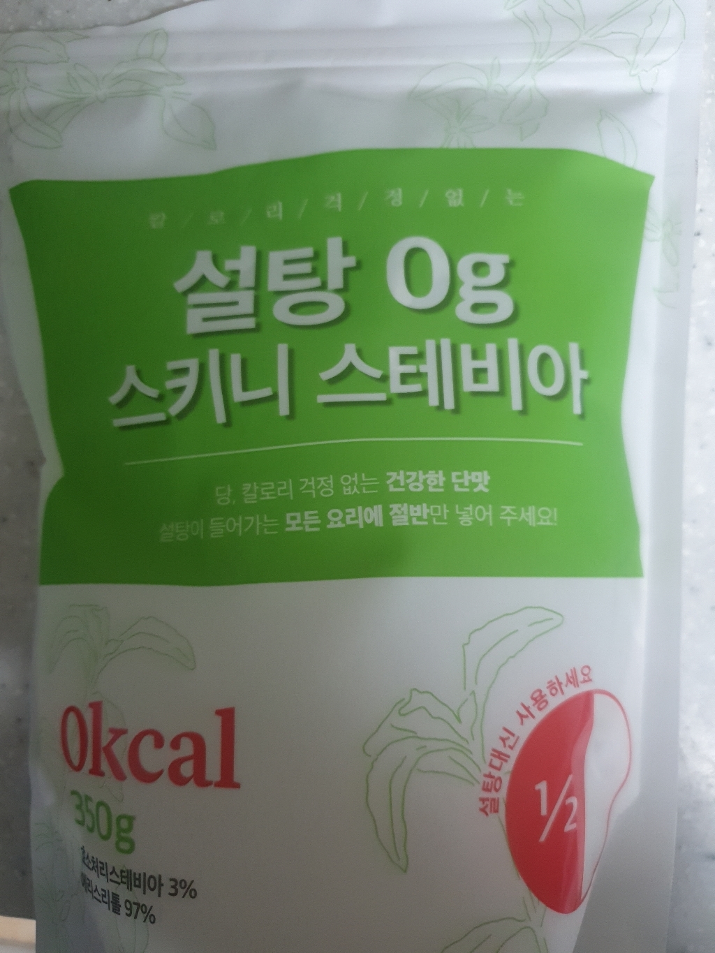 설탕 스키니 스테비아