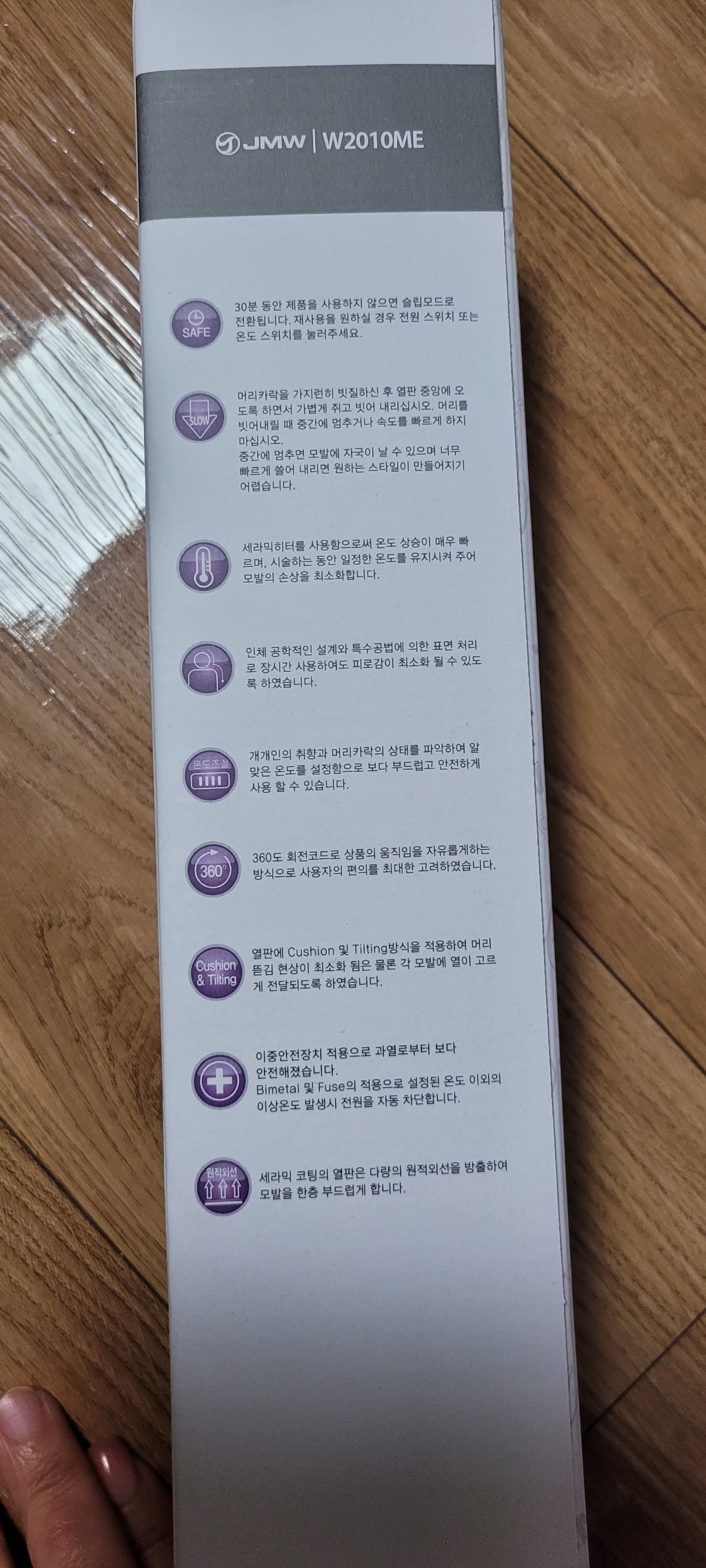 JW 전문가용 매직컬 무빙쿠션 고데기 WE 캡
