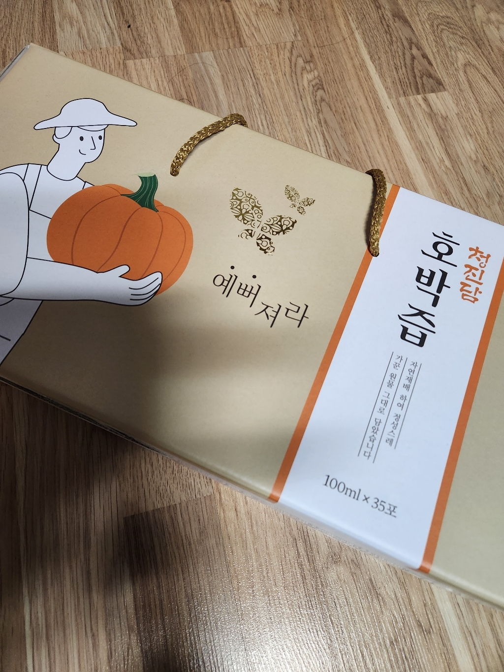 청진담 예뻐져라 박즙