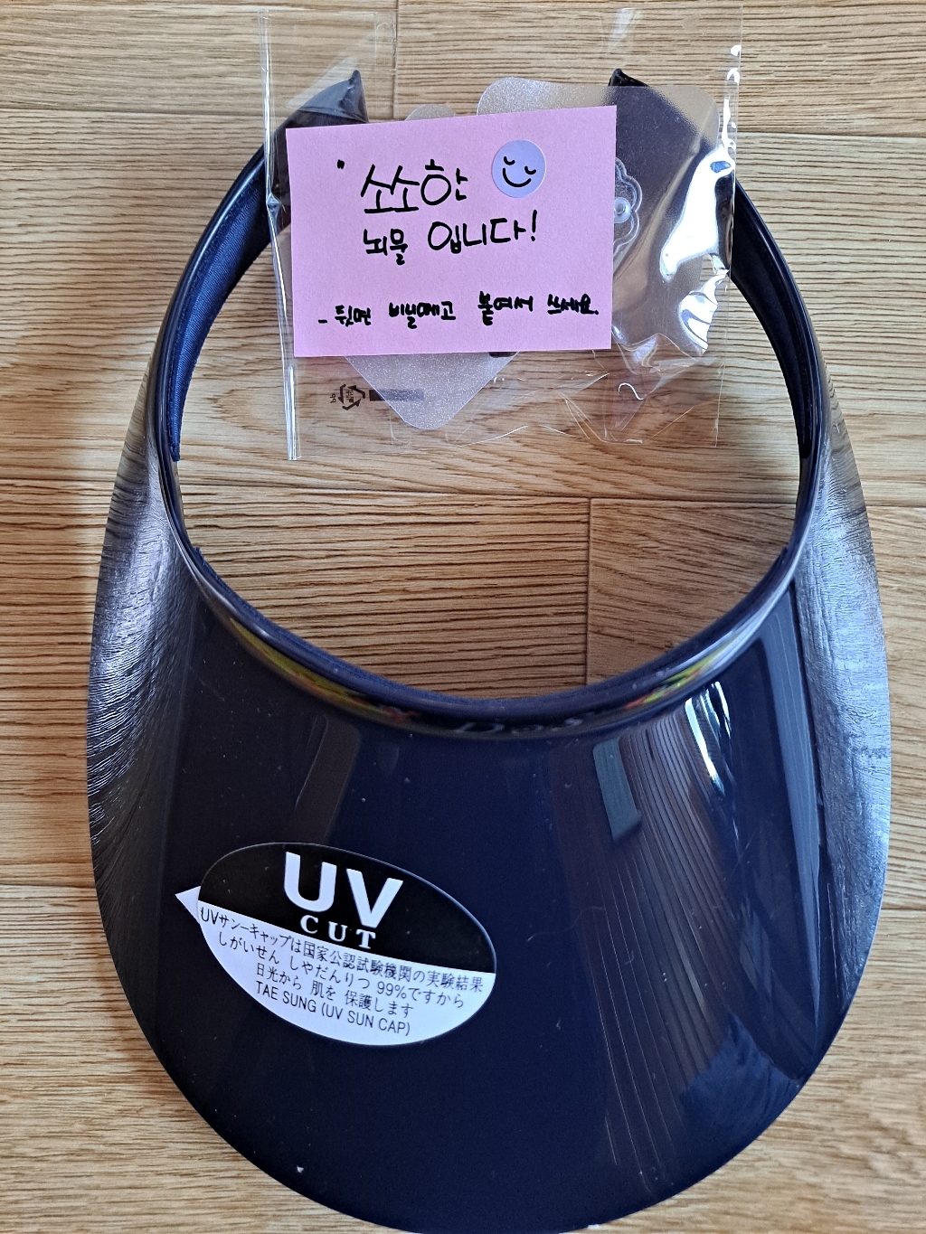강록이네 인증받은 UV99 자외선차단 국산여성썬캡 사계절 엄마 운동 플라스틱썬캡