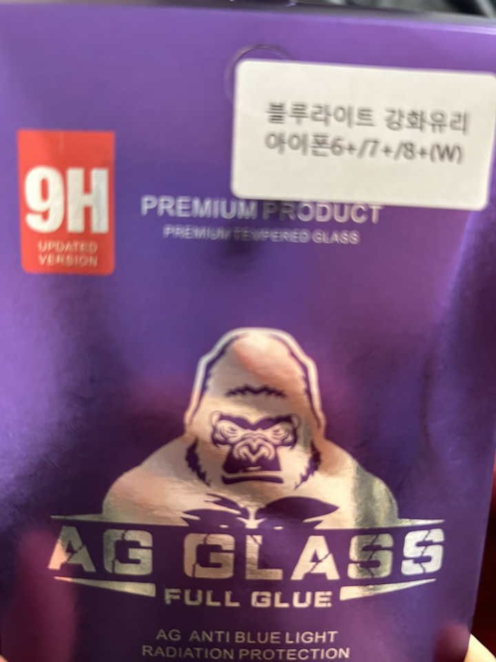 블루라이트 차단 풀커버 아이폰 강화유리필름 화이트