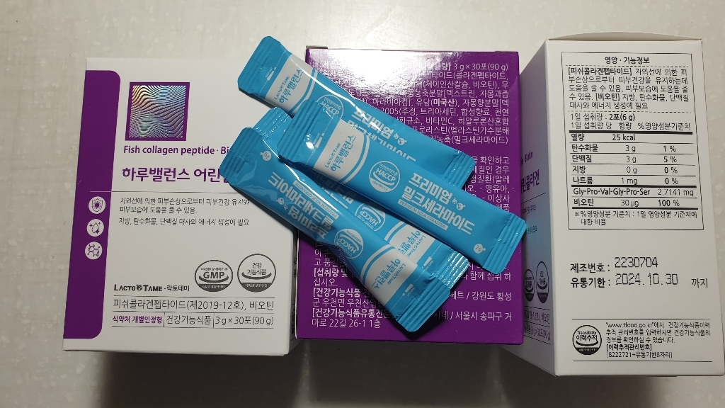 어린콜라겐 식약처 인증 개별인정형 제3세대 어린콜라겐 초저분자타입펩타이드 512달톤 비오틴주원료 피쉬콜라겐펩타이드 어린콜라겐추천 약국 어린콜라겐