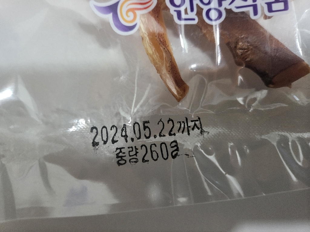 한양식품 이미지