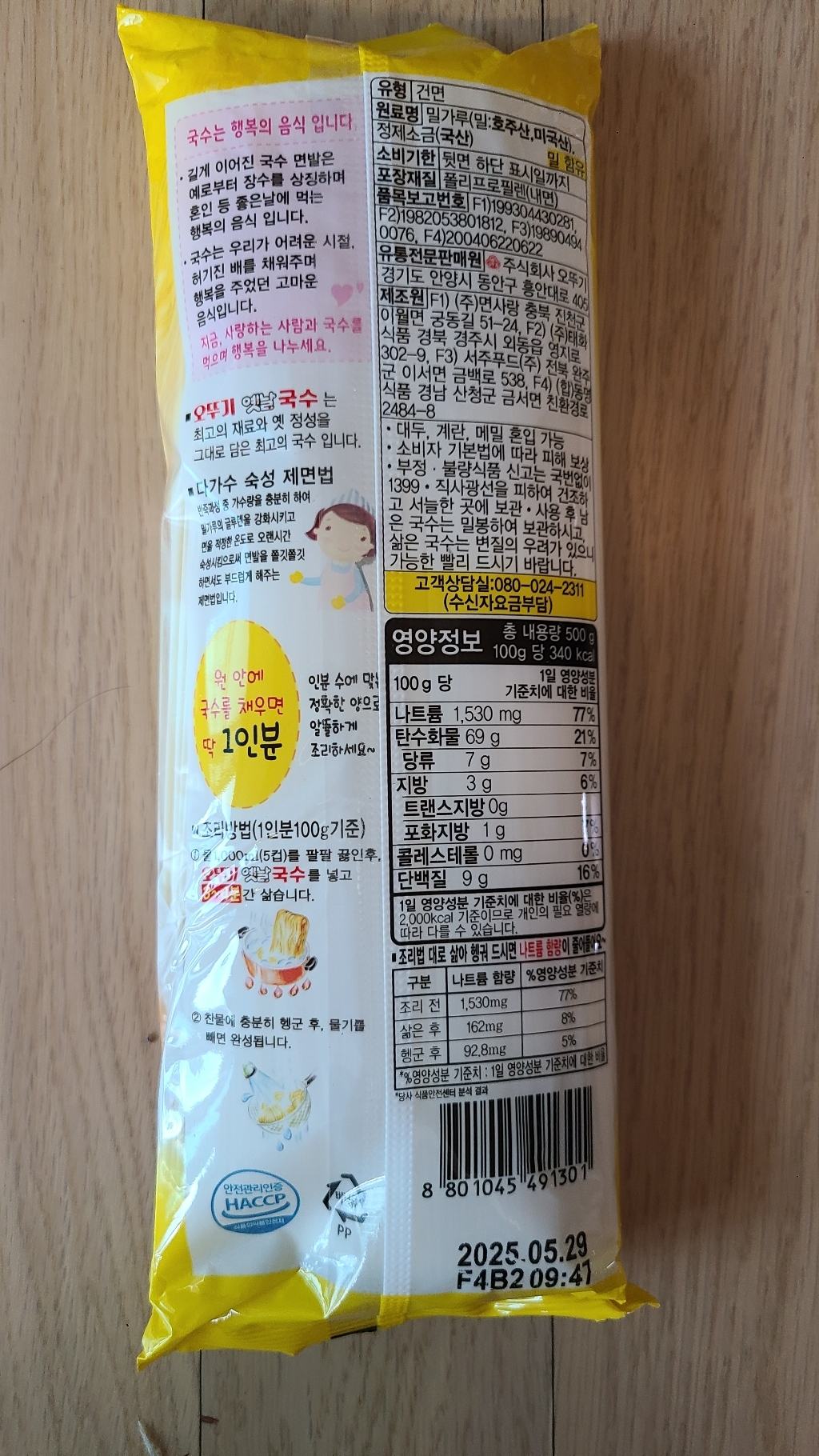 옛날잔치국수 이미지
