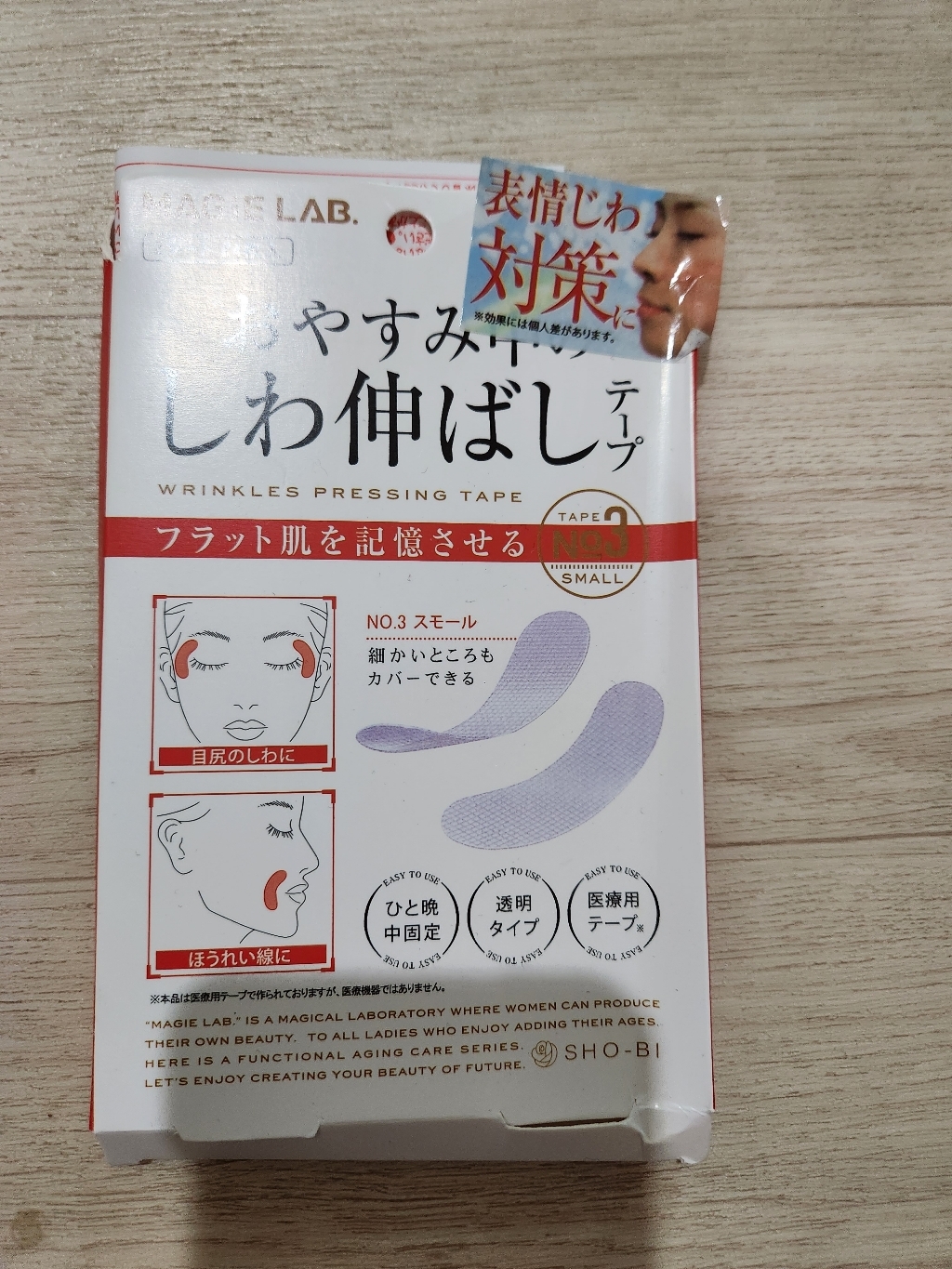 테이키 주름 스티커 미간 얼굴 테이프 패치 케어, 24개입, 1개, 긴타입