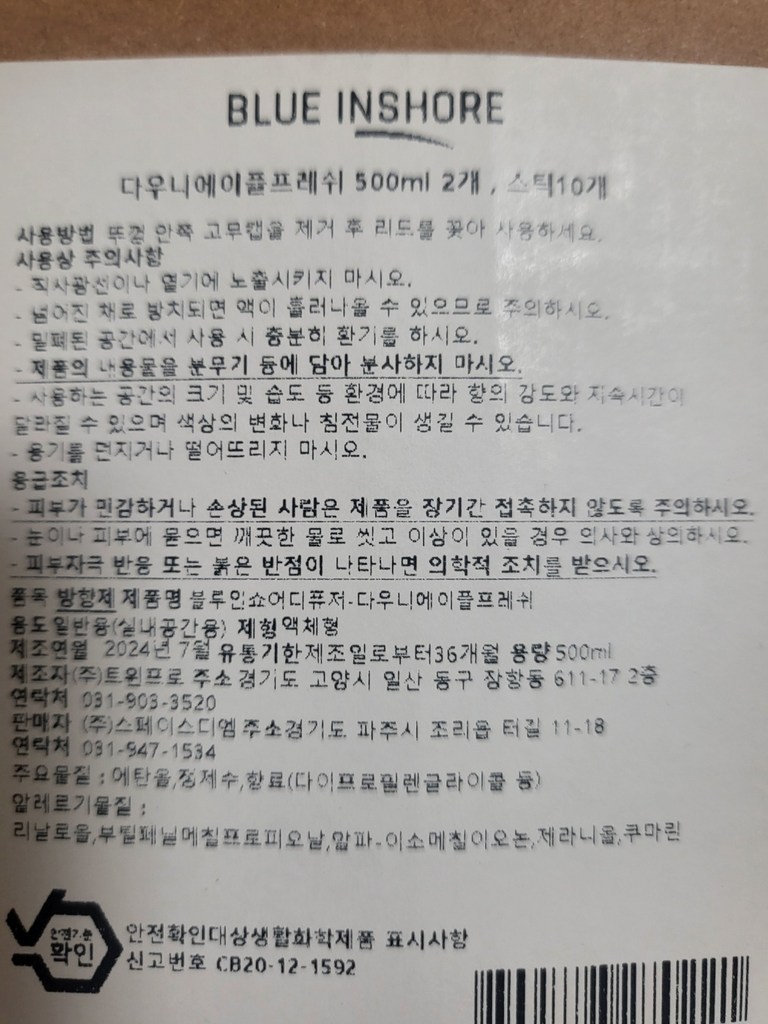 블루인쇼어 디퓨저 + 리드스틱 10p 세트, 다우니 에이프릴프레쉬, 1L, 1세트