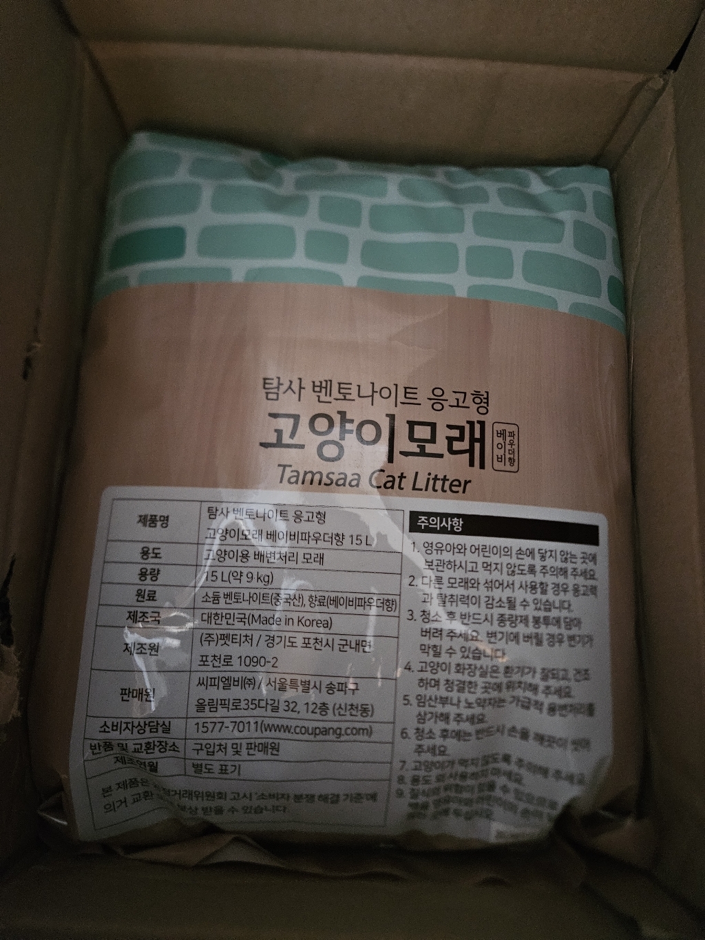 탐사 벤토나이트 고양이 모래 베이비 파우더향, 10L, 3개, 베이비파우더향