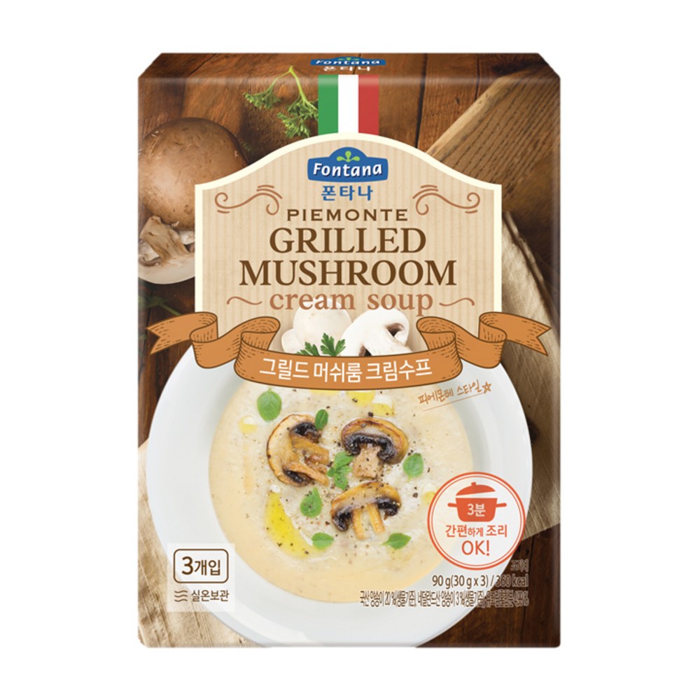 폰타나 그릴드 머쉬룸 크림 수프