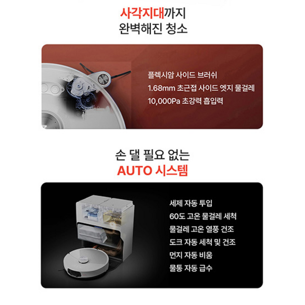 청소 혁명: 편리하고 효율적인 로보락 S8 MaxV Ultra