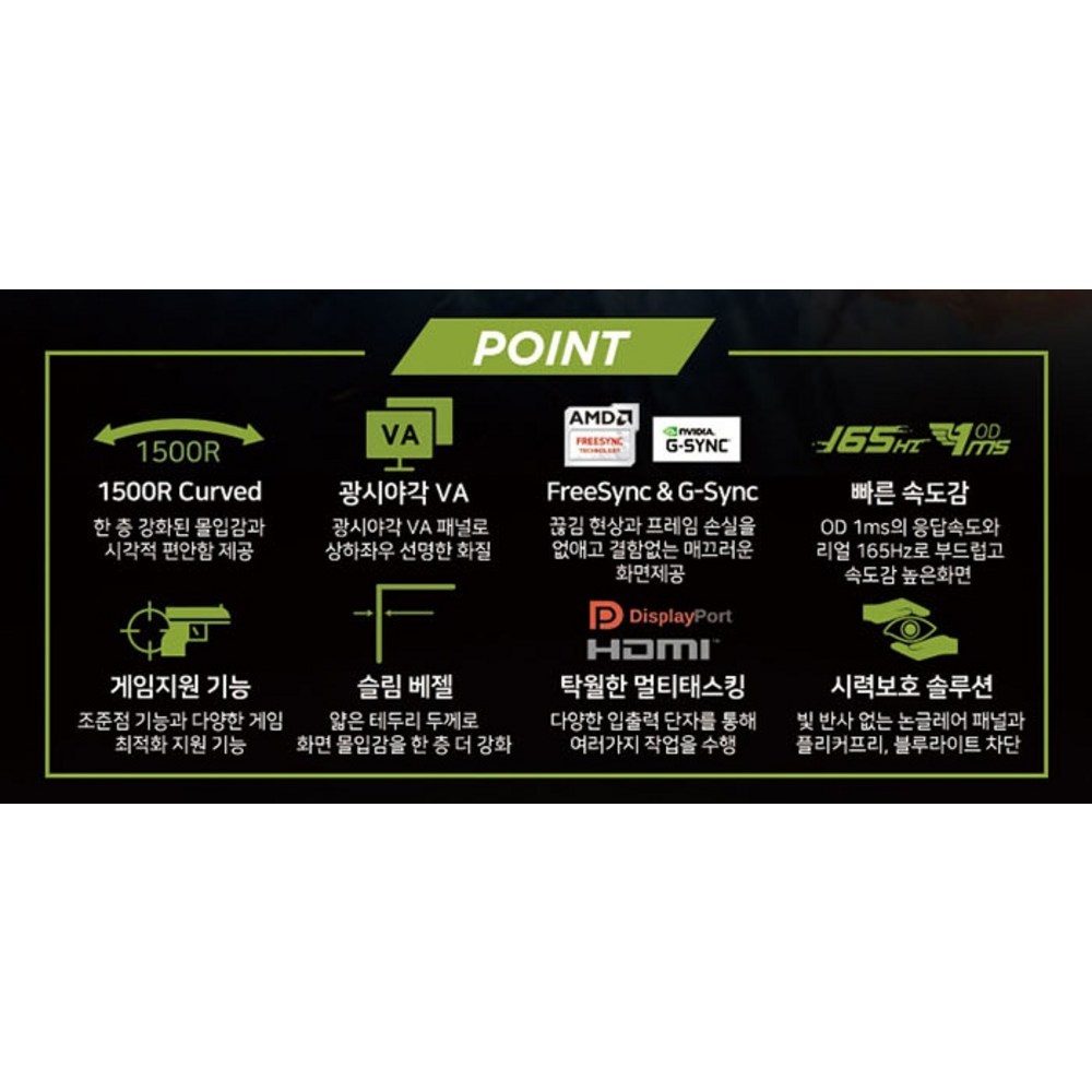 게임의 세계에 뛰어들어라: 한성컴퓨터 FHD 리얼 165 게이밍 모니터