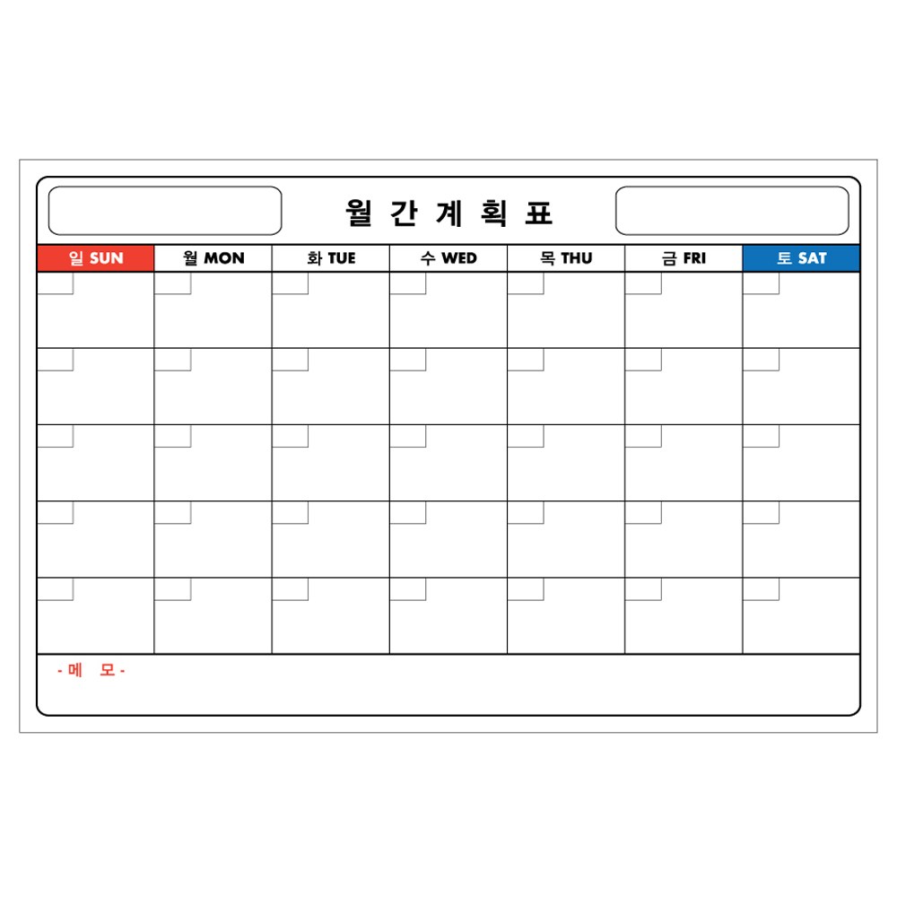 간편한 월간 계획, 체크/격자 패턴의 스티커로 관리해보세요