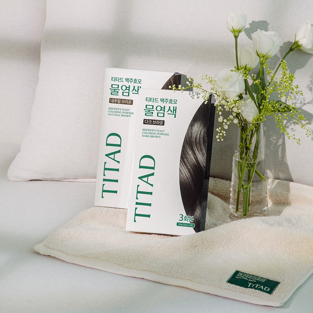 저절로 내 마음을 사로잡는 티타드 맥주효모 물염색제