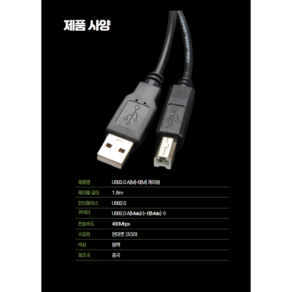 프린터 케이블 USB 2.0 AB - 안정성과 속도의 완벽한 조화