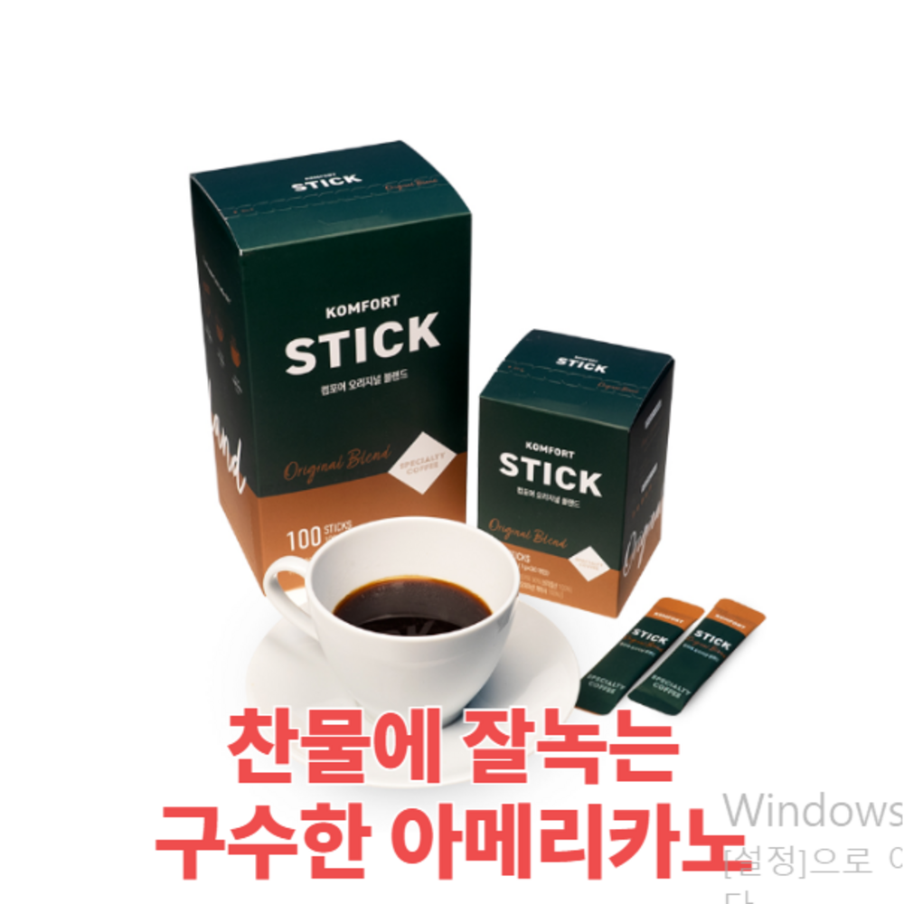 컴포어 아메리카노 스틱커피 오리지널블렌드 대용량, 130개입, 130g, 1박스 - 일반커피믹스 | 쿠팡