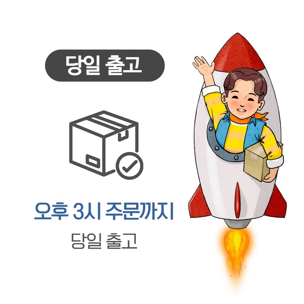 안전하고 간편하게, 건강한 식탁을 완성하세요!