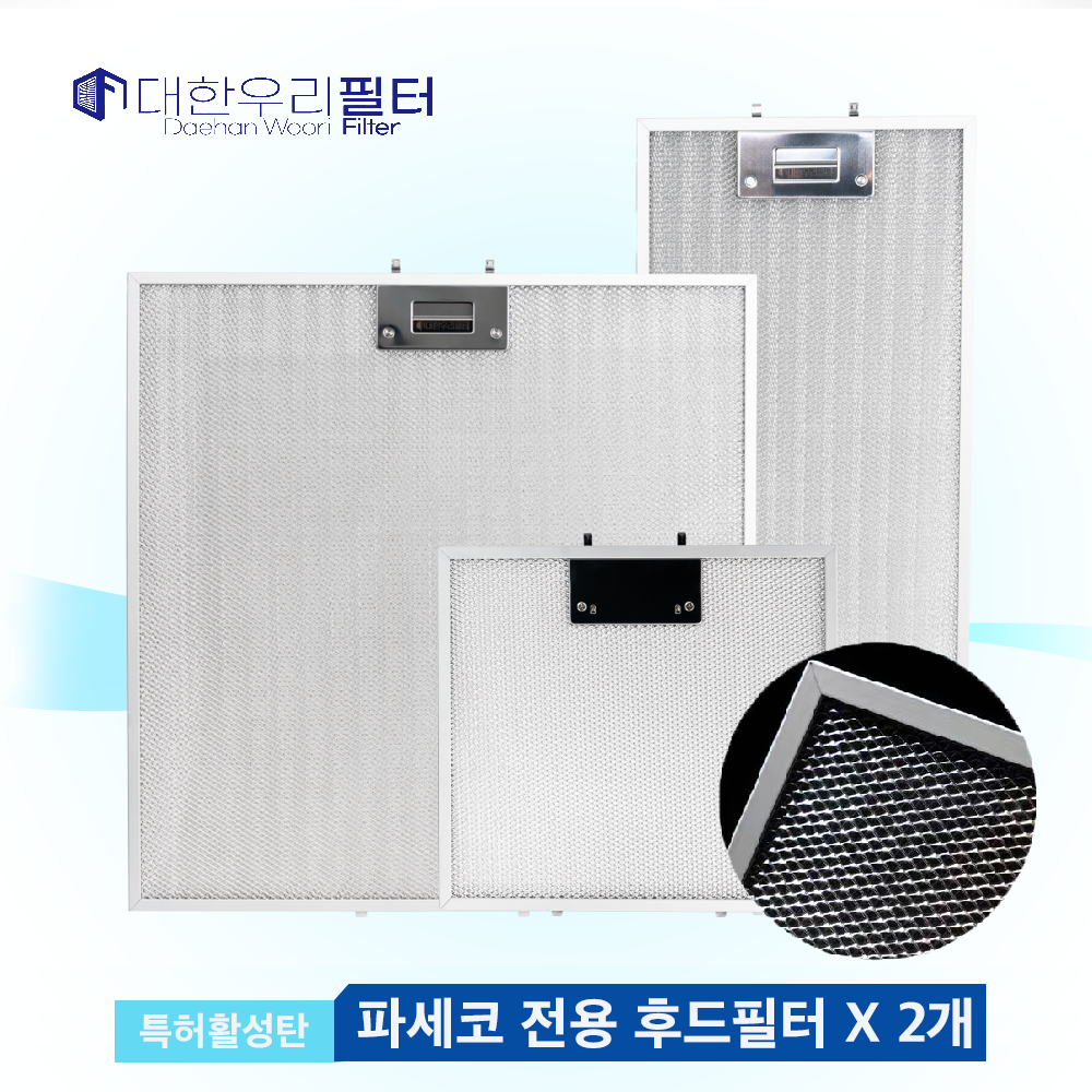 렌가드 주방후드커버600 추천제품 혜자 아이템! 대한우리필터 파세코 주방 가스렌지 호환 후드필터