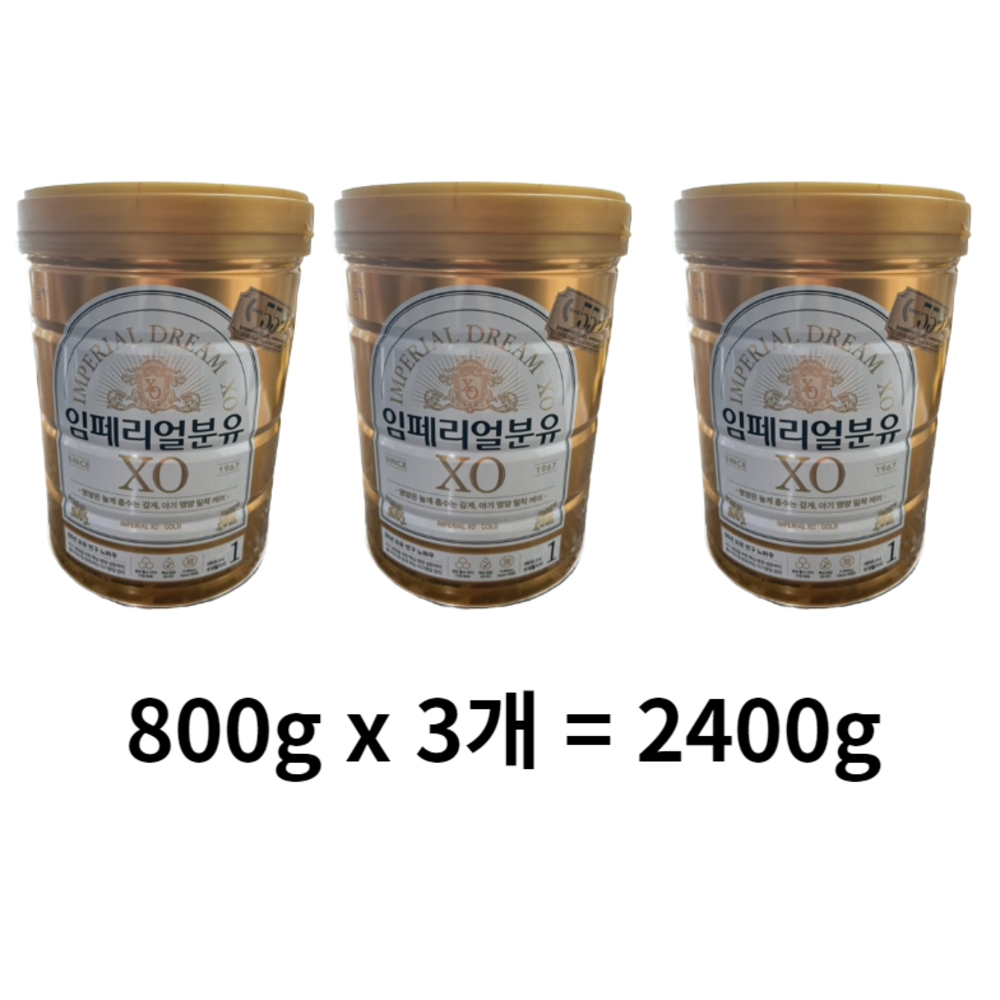 임페리얼XO 분유 1단계, 800g, 3개