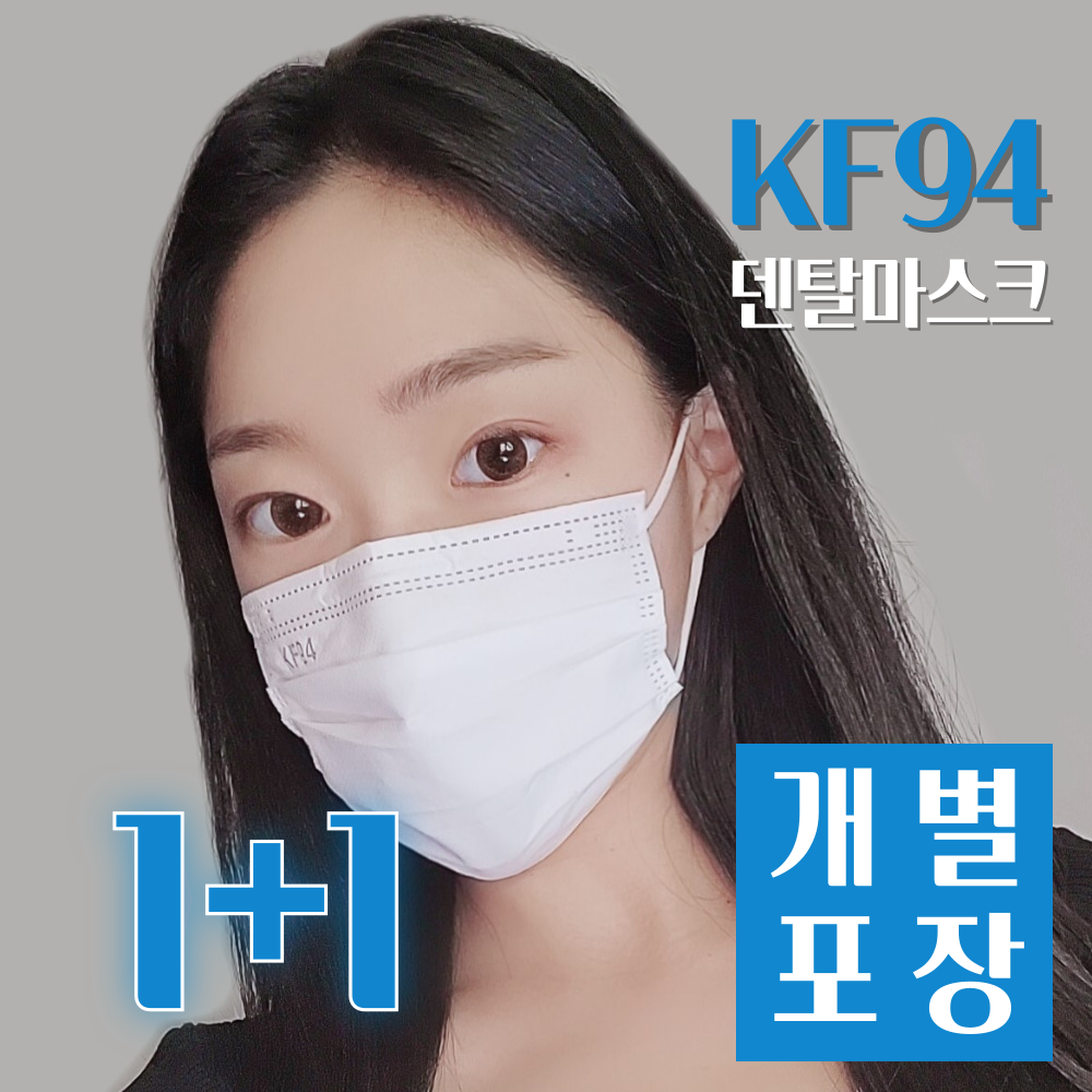썸데이 KF94 덴탈마스크 중형 대형 개별포장, 30매입, 1개, 덴탈형 KF94 중형 블랙