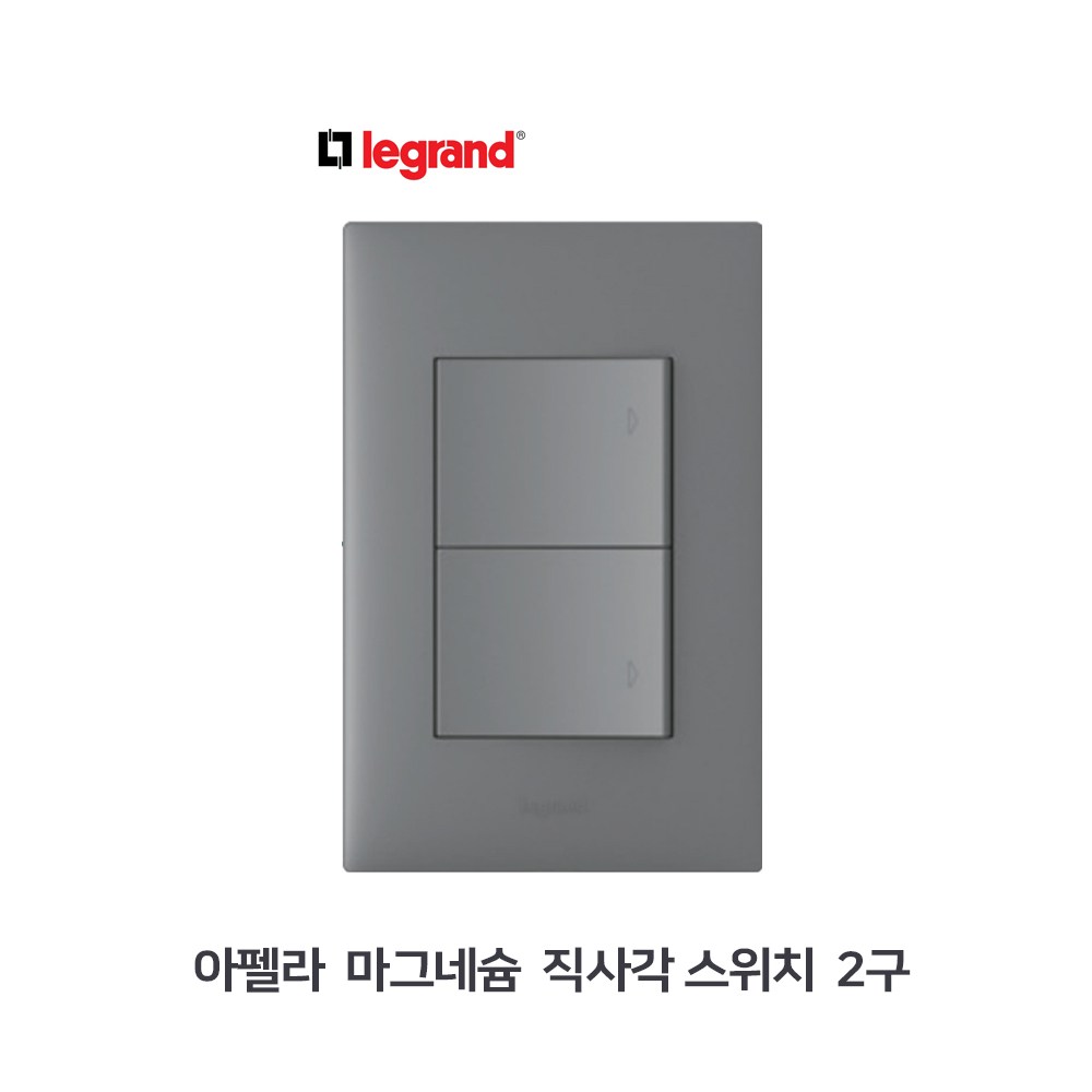 감성을 더하는 르그랑 아펠라 스위치로 나만의 공간을 완성하세요.