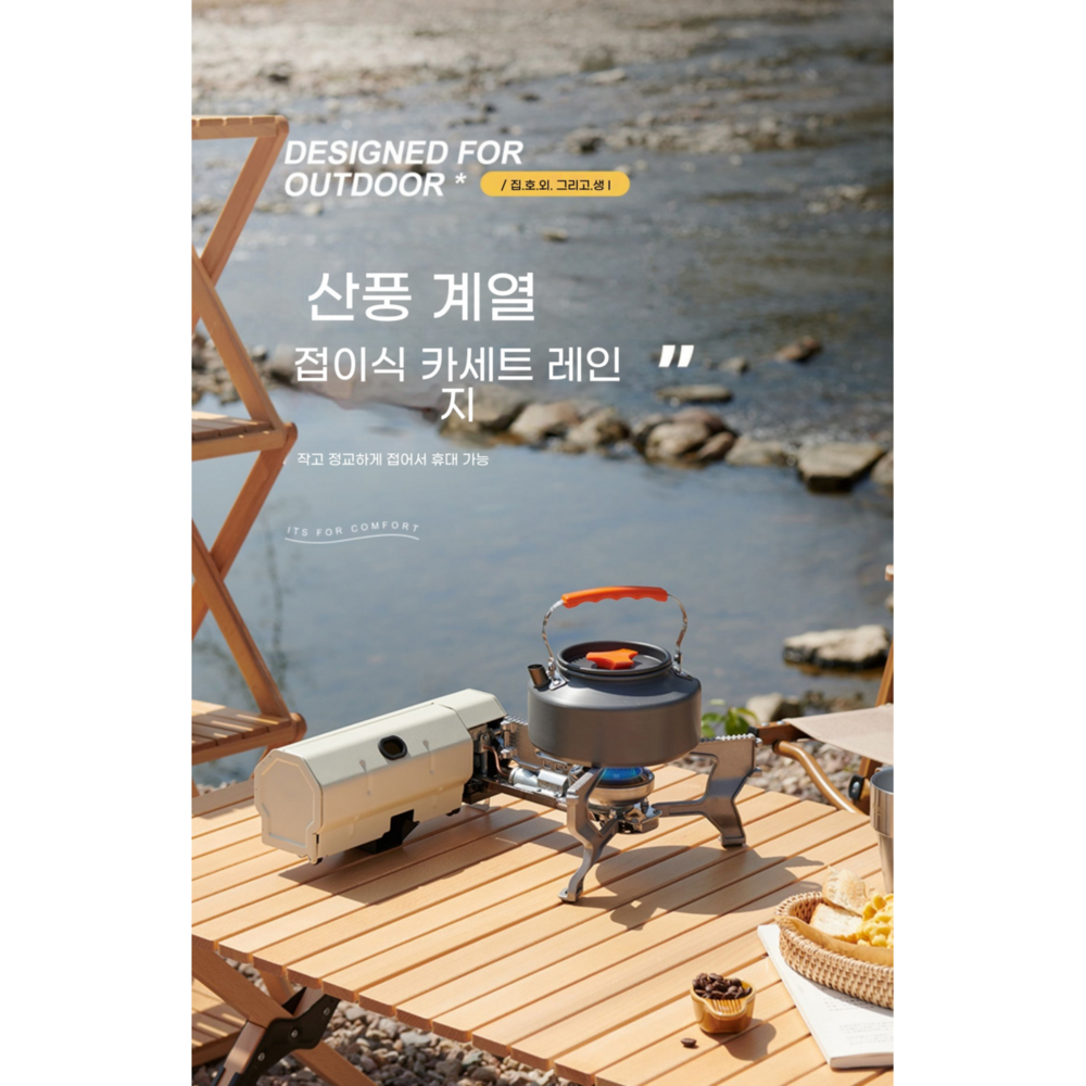 자유로운 야외 요리의 동반자, WESTTUNE 휴대용 가스 버너