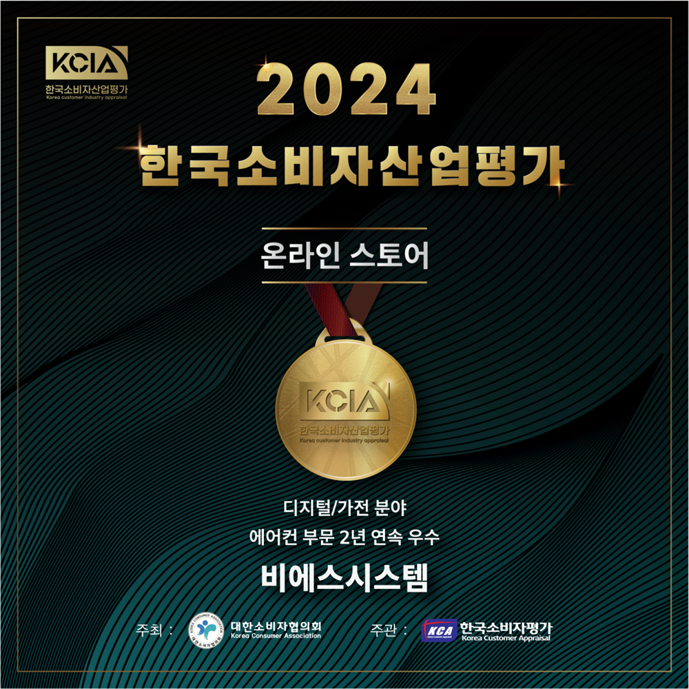 소상공인 맞춤 초특가! 캐리어 1등급 냉난방기로 스마트하게 온도 컨트롤하세요!