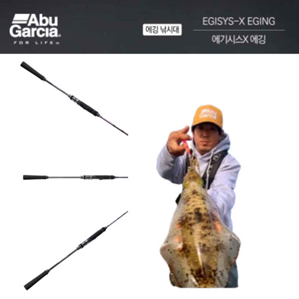 아부가르시아 에기시스X 에깅 S4: 무늬오징어와의 짜릿한 조우를 위한 현명한 선택 아부가르시아