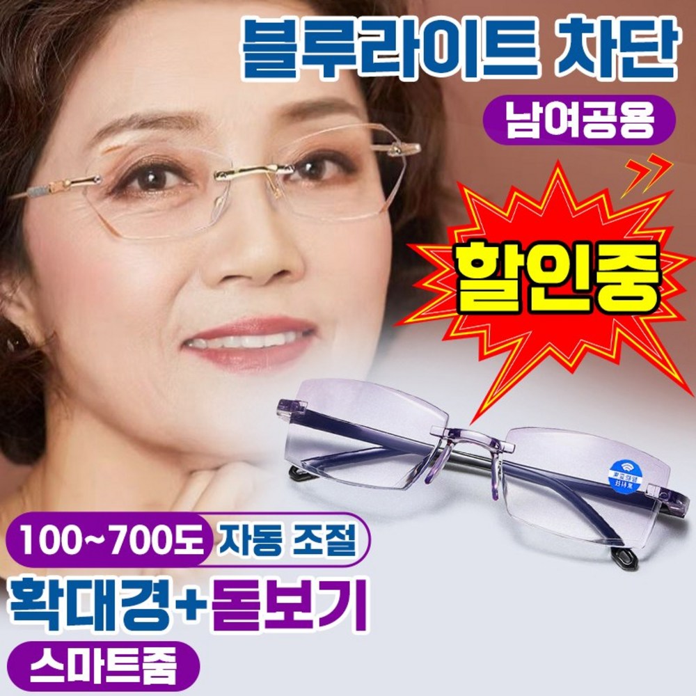 노안의 번거로움을 해결하는 독일의 선구적 돋보기 안경